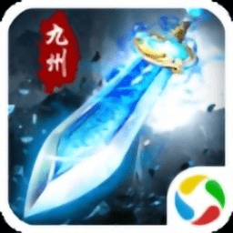 九州单机版无限仙玉版 Logo