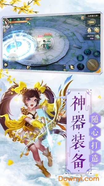 九州单机版无限仙玉版 游戏截图