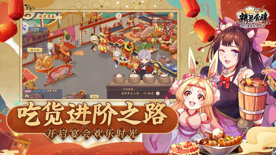 精灵食肆无限铜币魂玉版 游戏截图