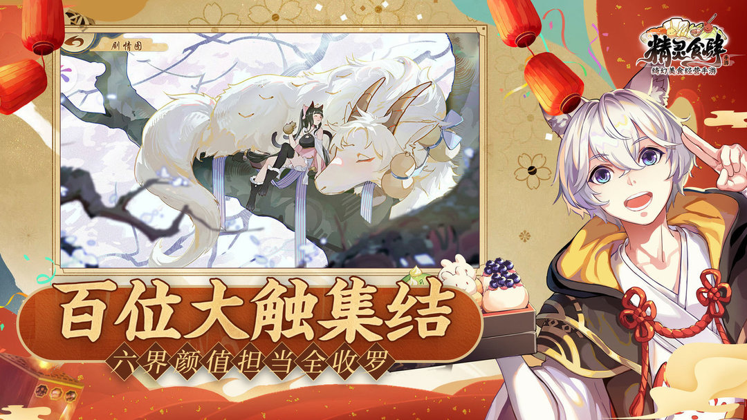 精灵食肆无限铜币魂玉版 游戏截图