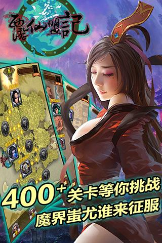 西游仙盟记无限金币版 游戏截图